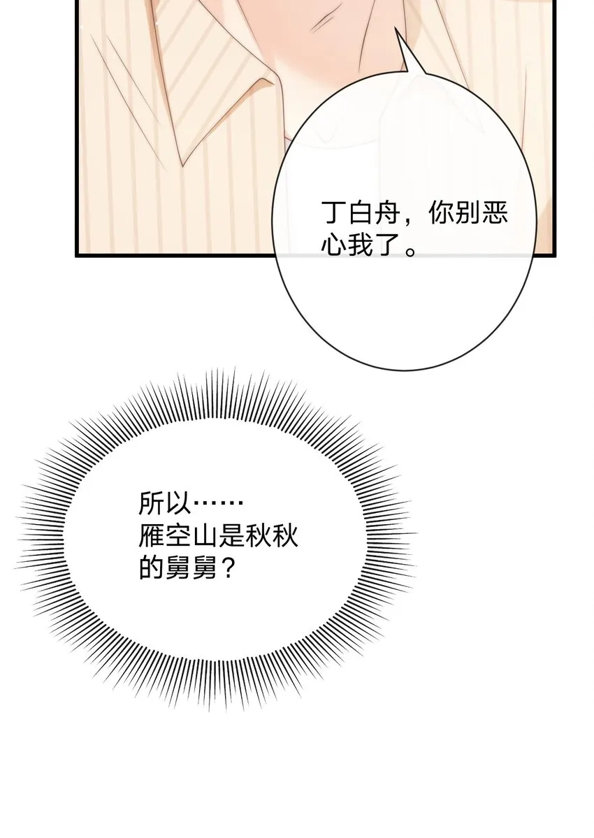 015 往事 第46页