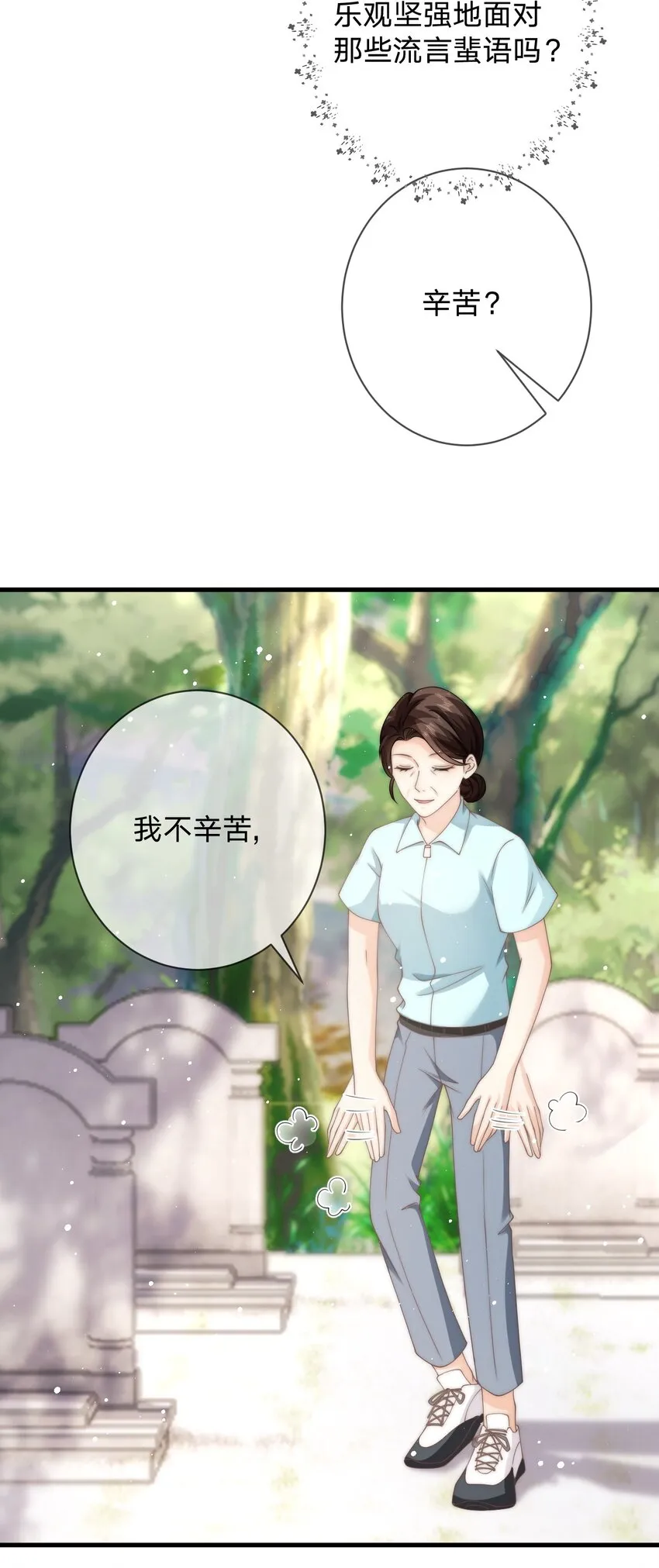014 秋秋真正的父亲？ 第4页