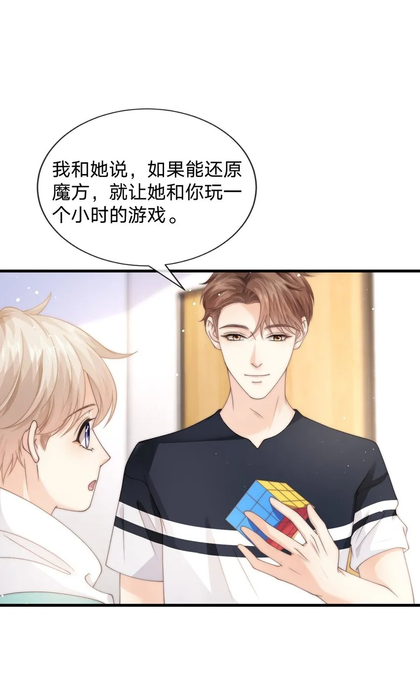013 后悔？ 第2页