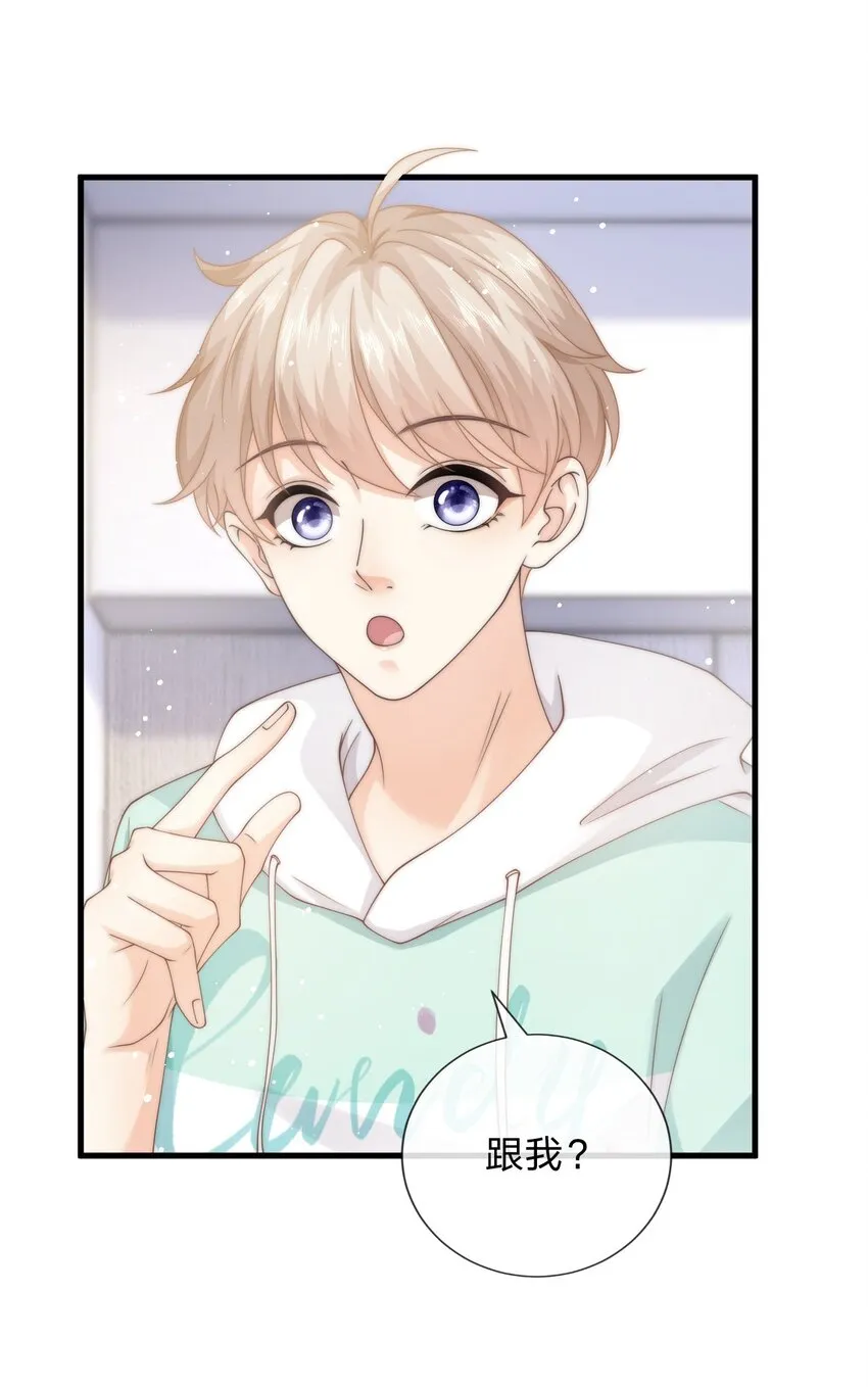 013 后悔？ 第3页