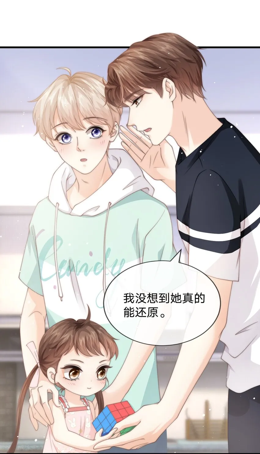 013 后悔？ 第4页