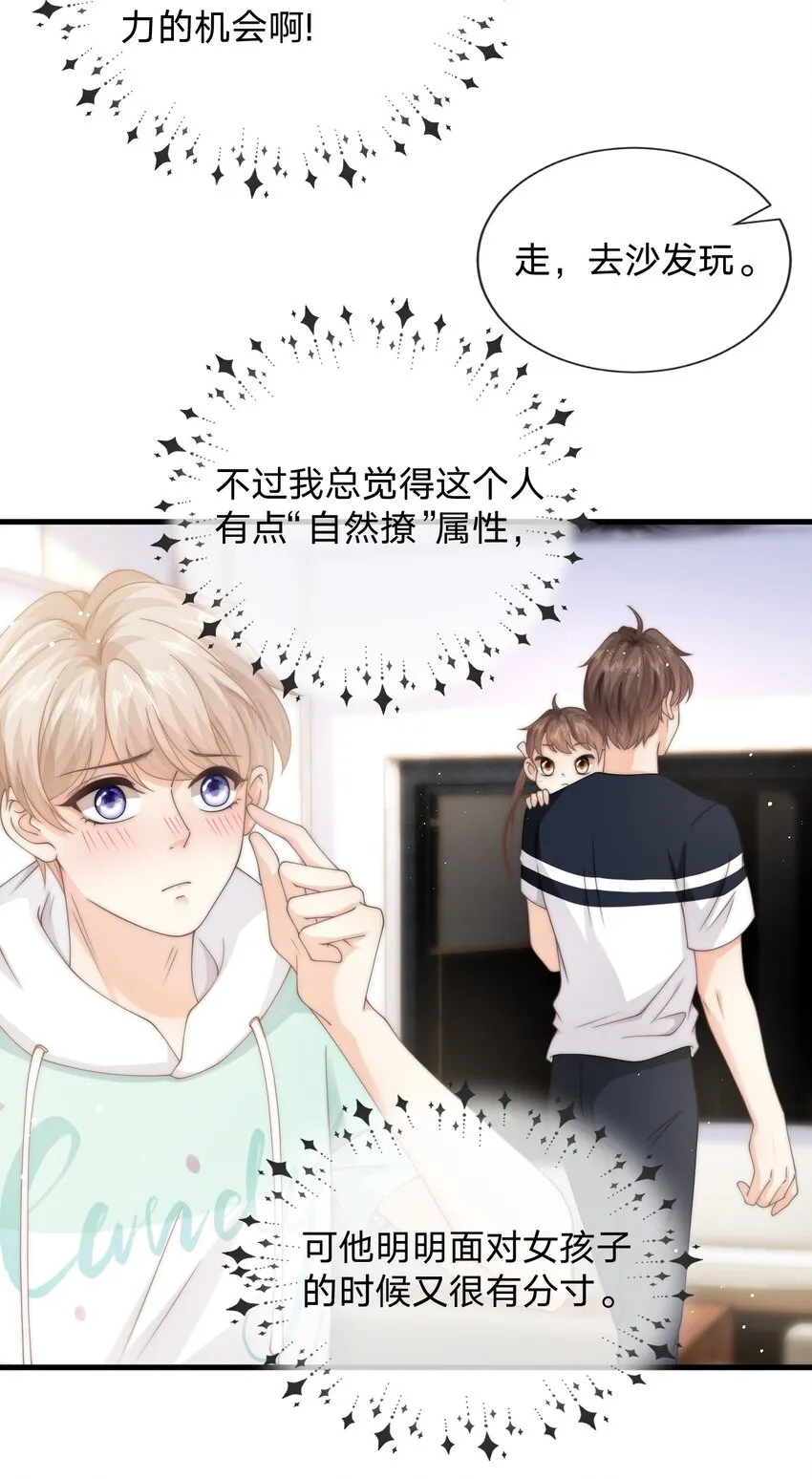 013 后悔？ 第9页