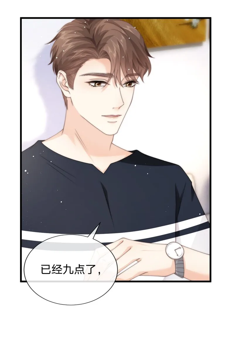013 后悔？ 第15页