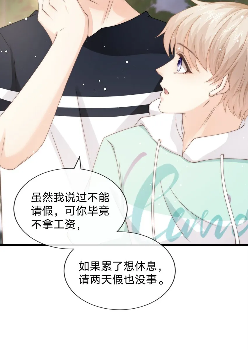013 后悔？ 第28页