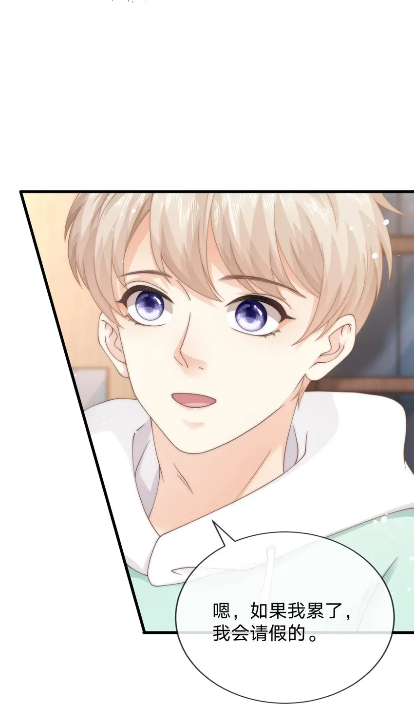 013 后悔？ 第32页
