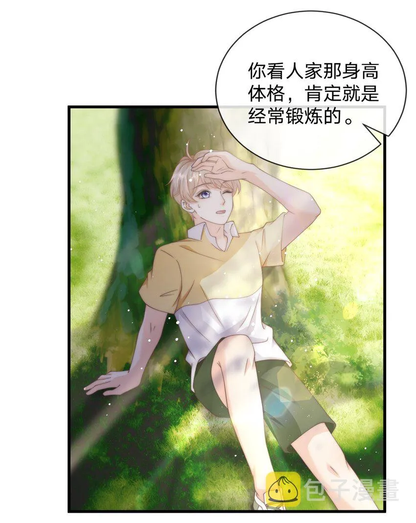 013 后悔？ 第45页