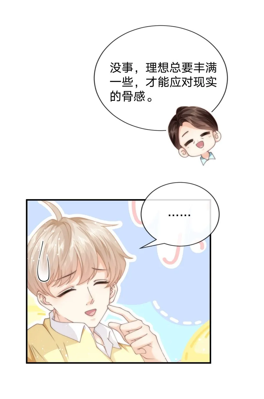 013 后悔？ 第47页