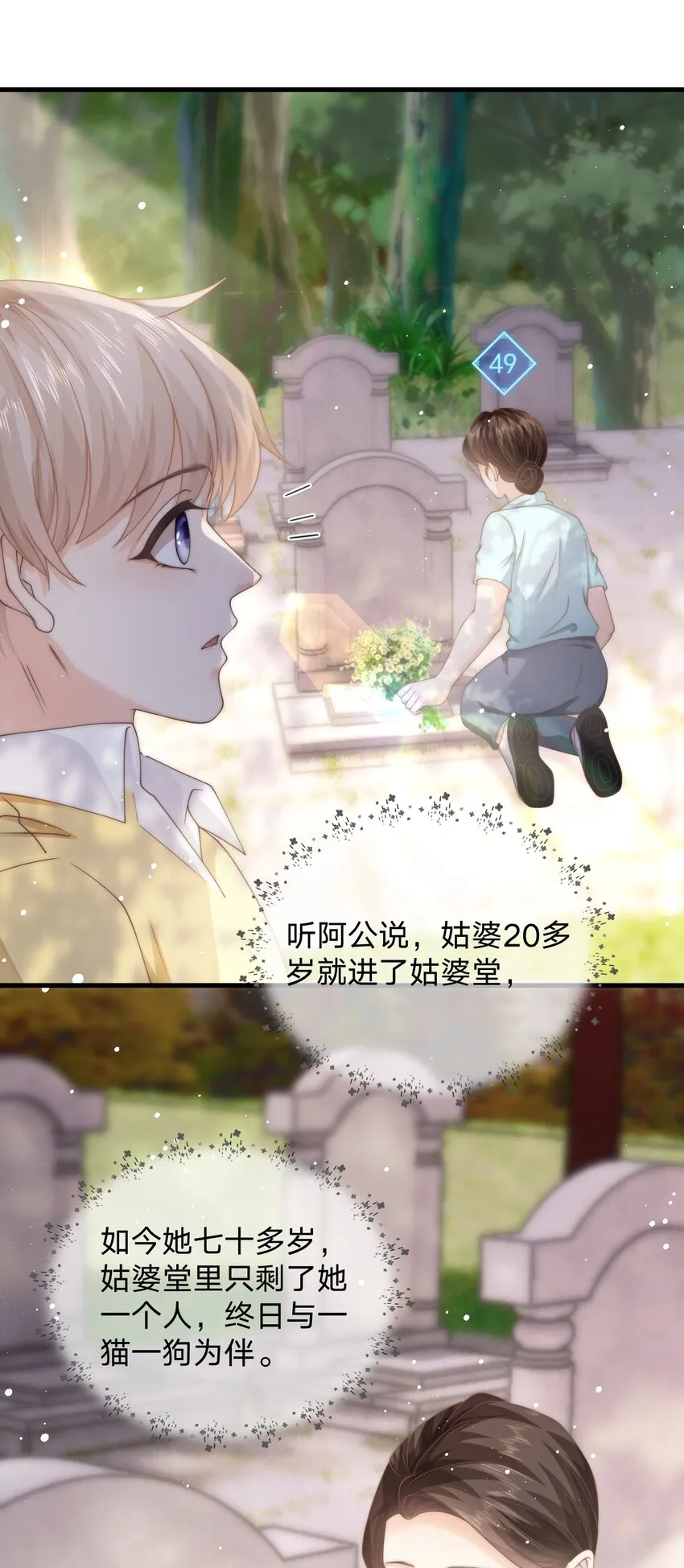 013 后悔？ 第48页