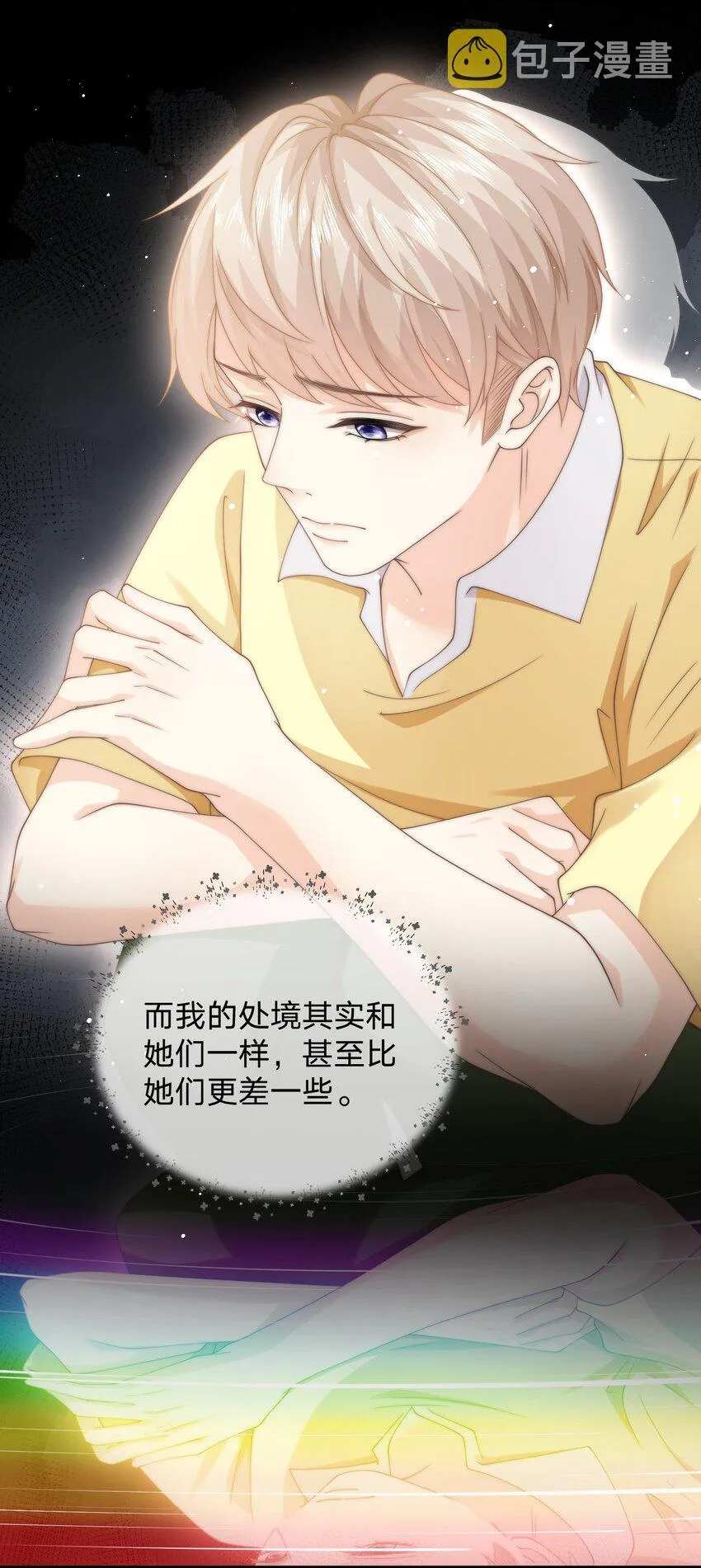 013 后悔？ 第51页