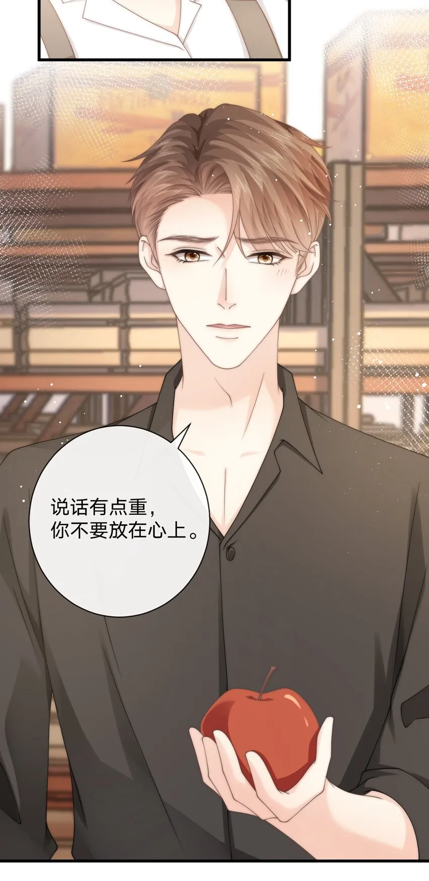 012 他笑了 第4页