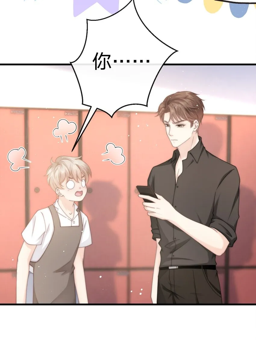 012 他笑了 第13页