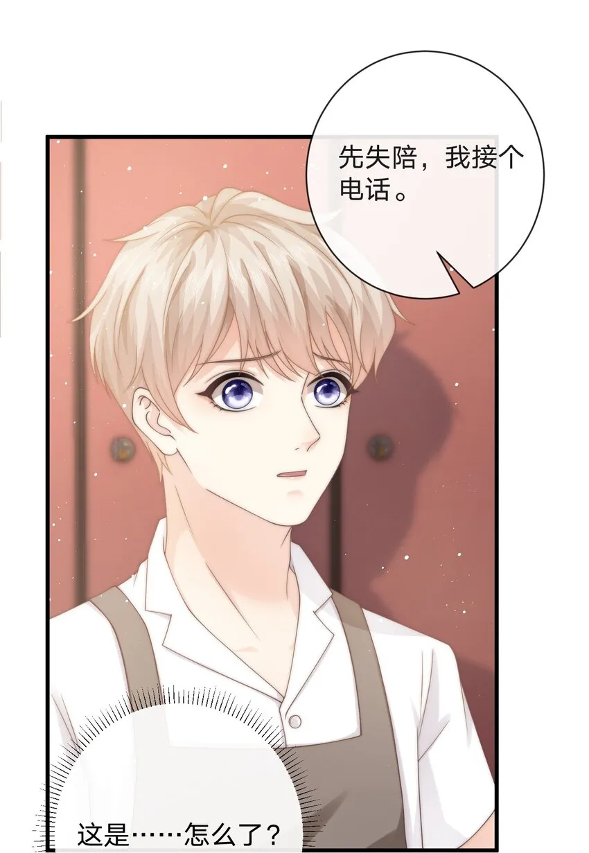 012 他笑了 第15页