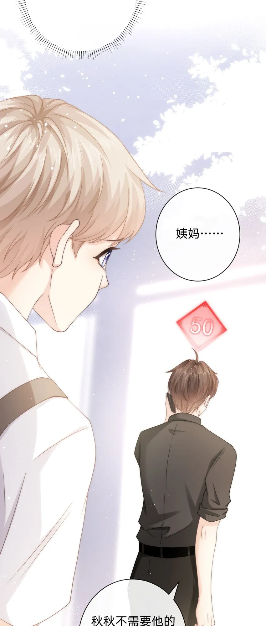 012 他笑了 第16页