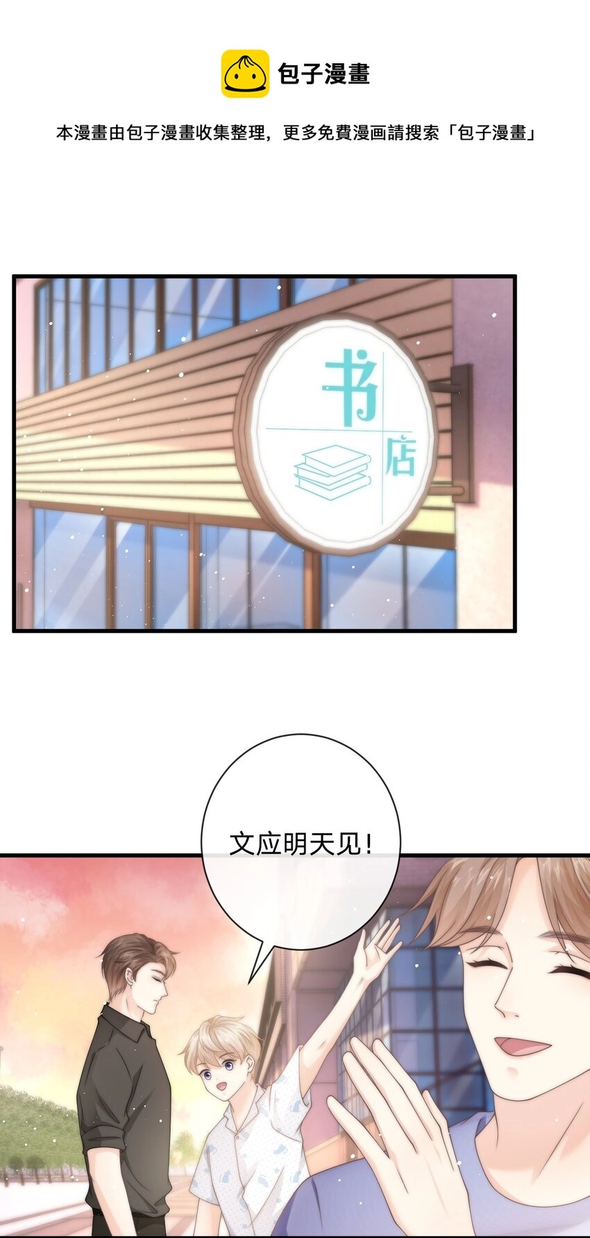 012 他笑了 第18页