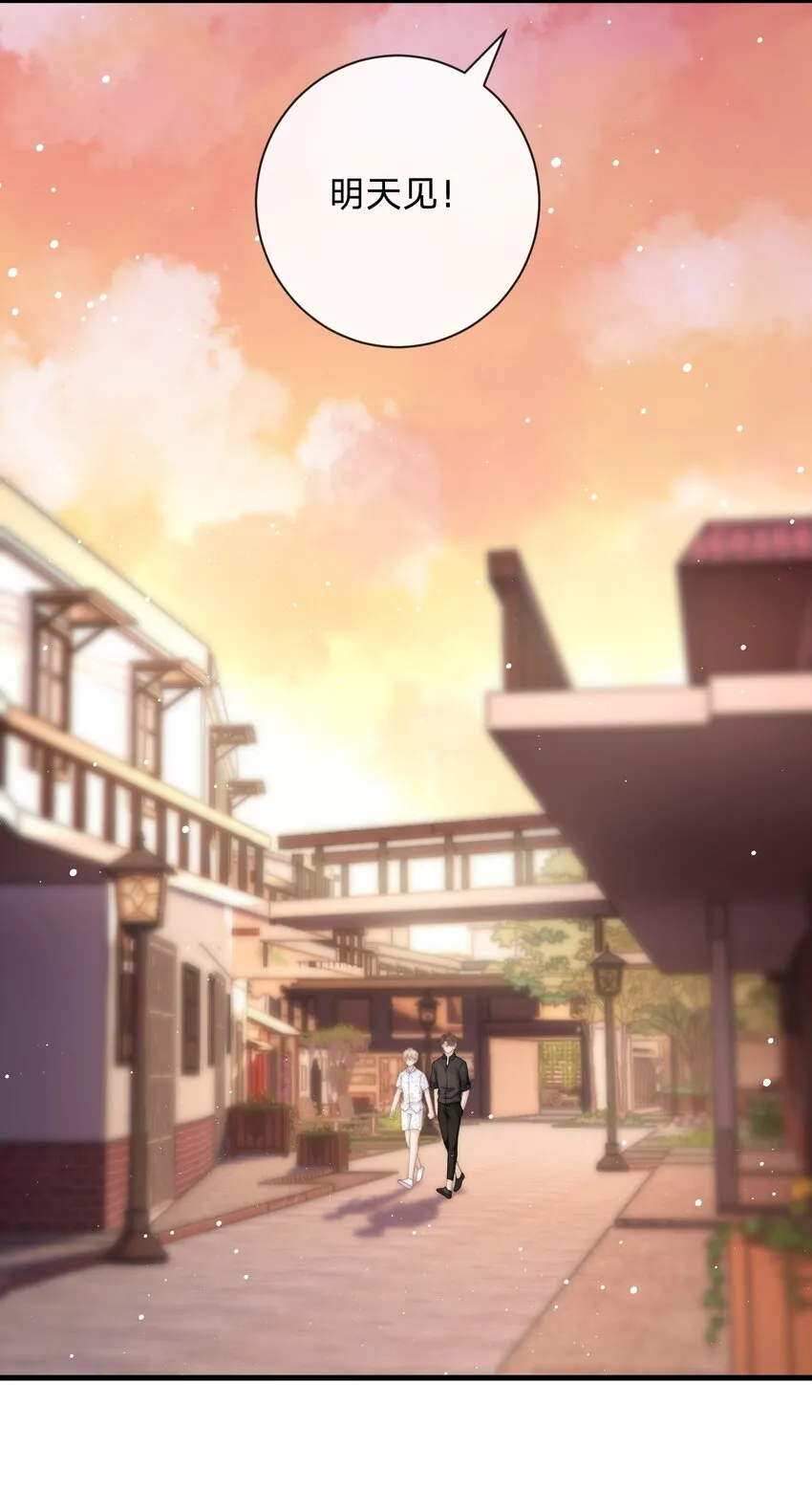 012 他笑了 第19页