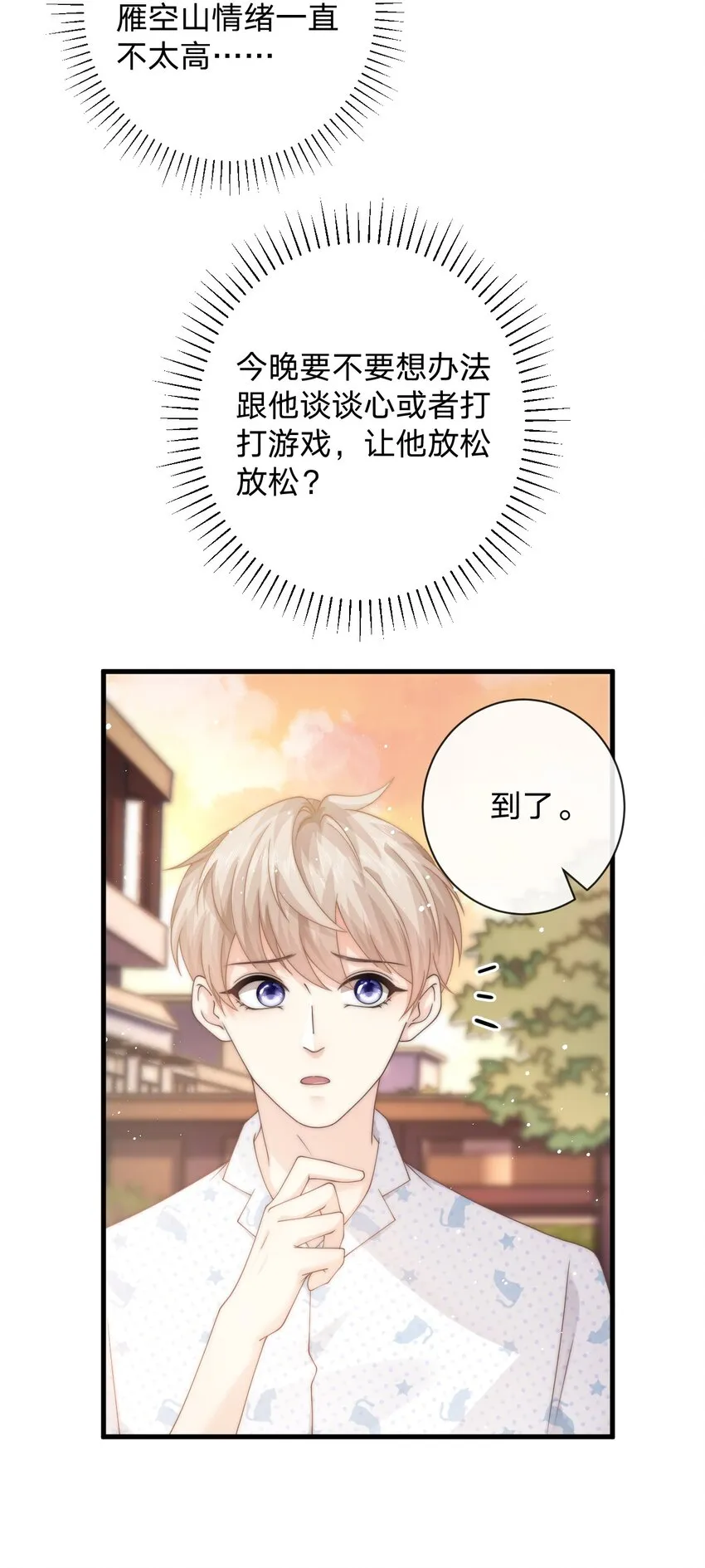 012 他笑了 第21页