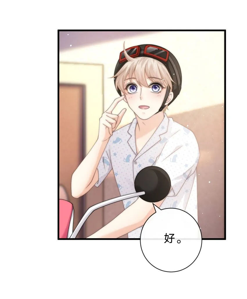 012 他笑了 第32页