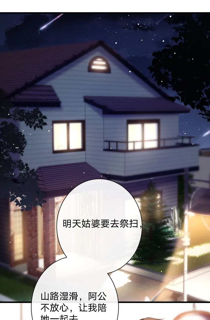 012 他笑了 第36页