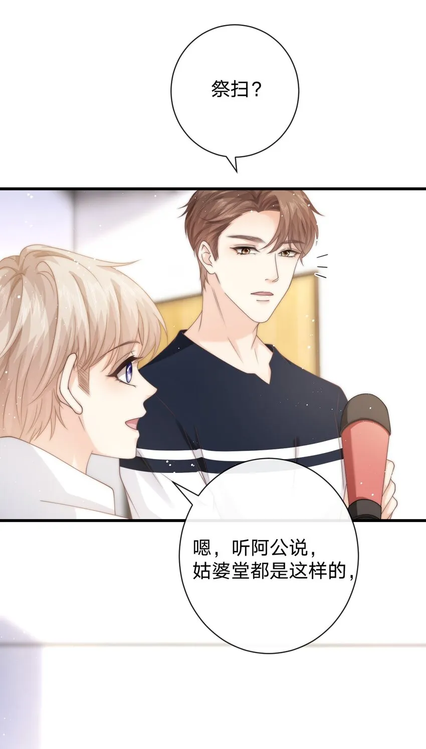 012 他笑了 第38页