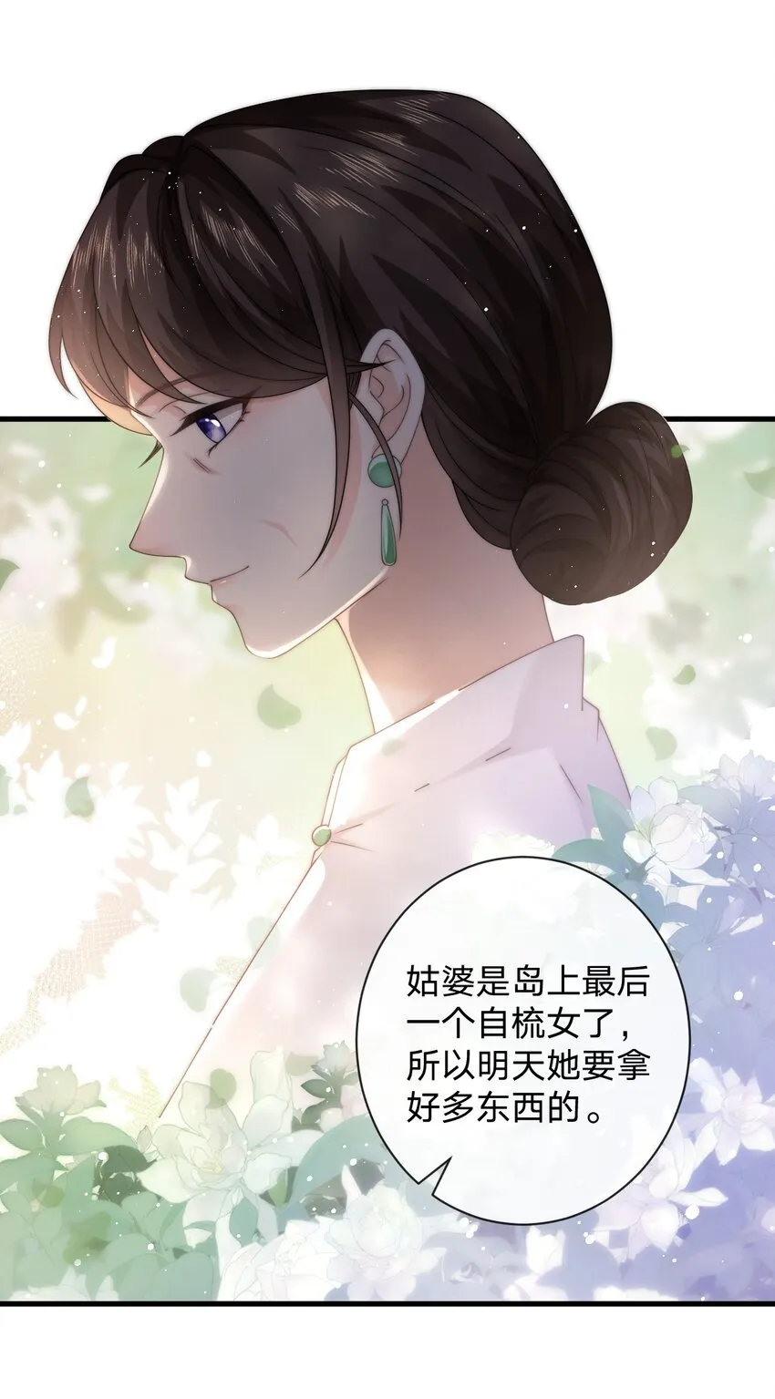 012 他笑了 第40页