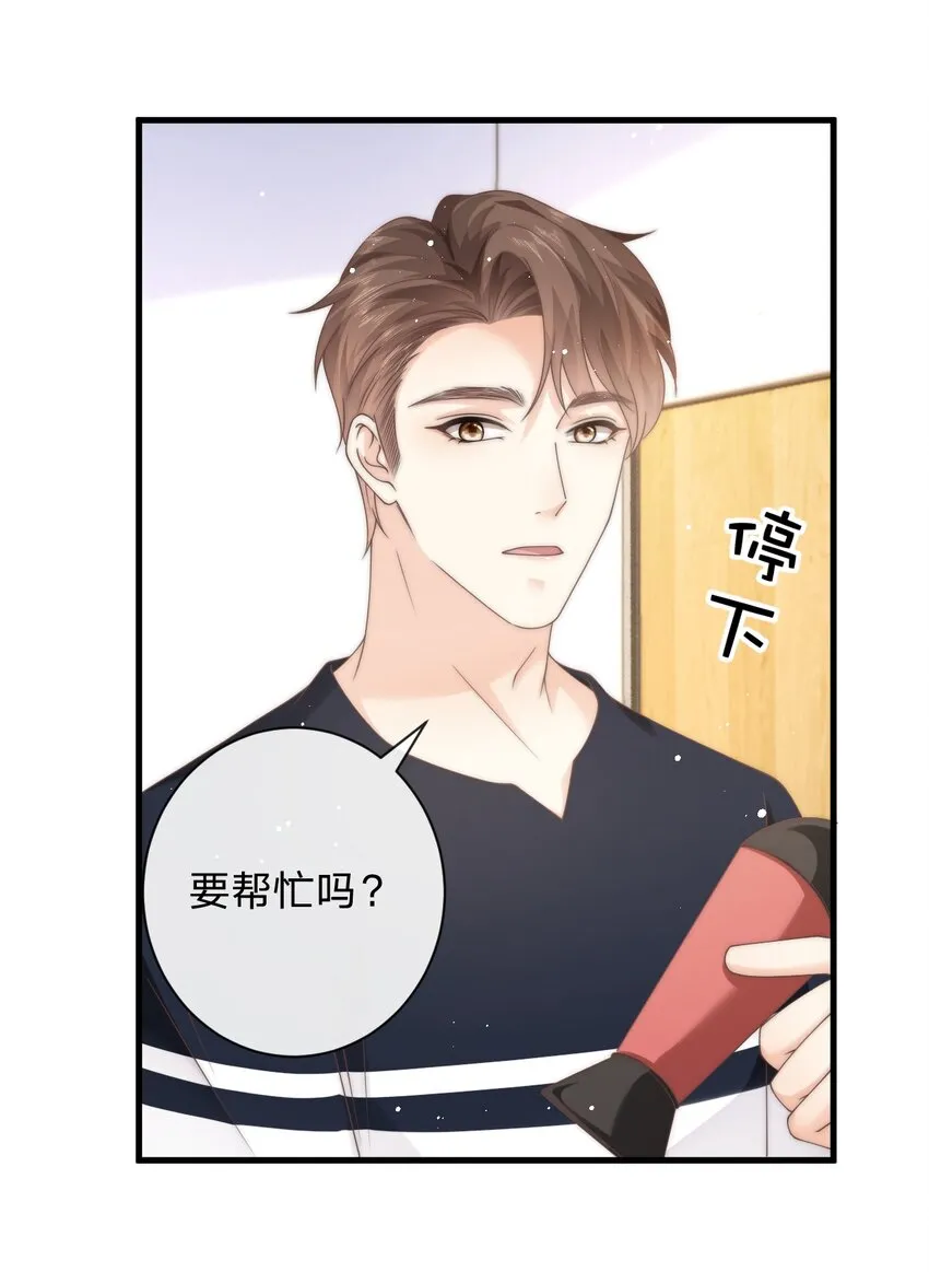 012 他笑了 第41页