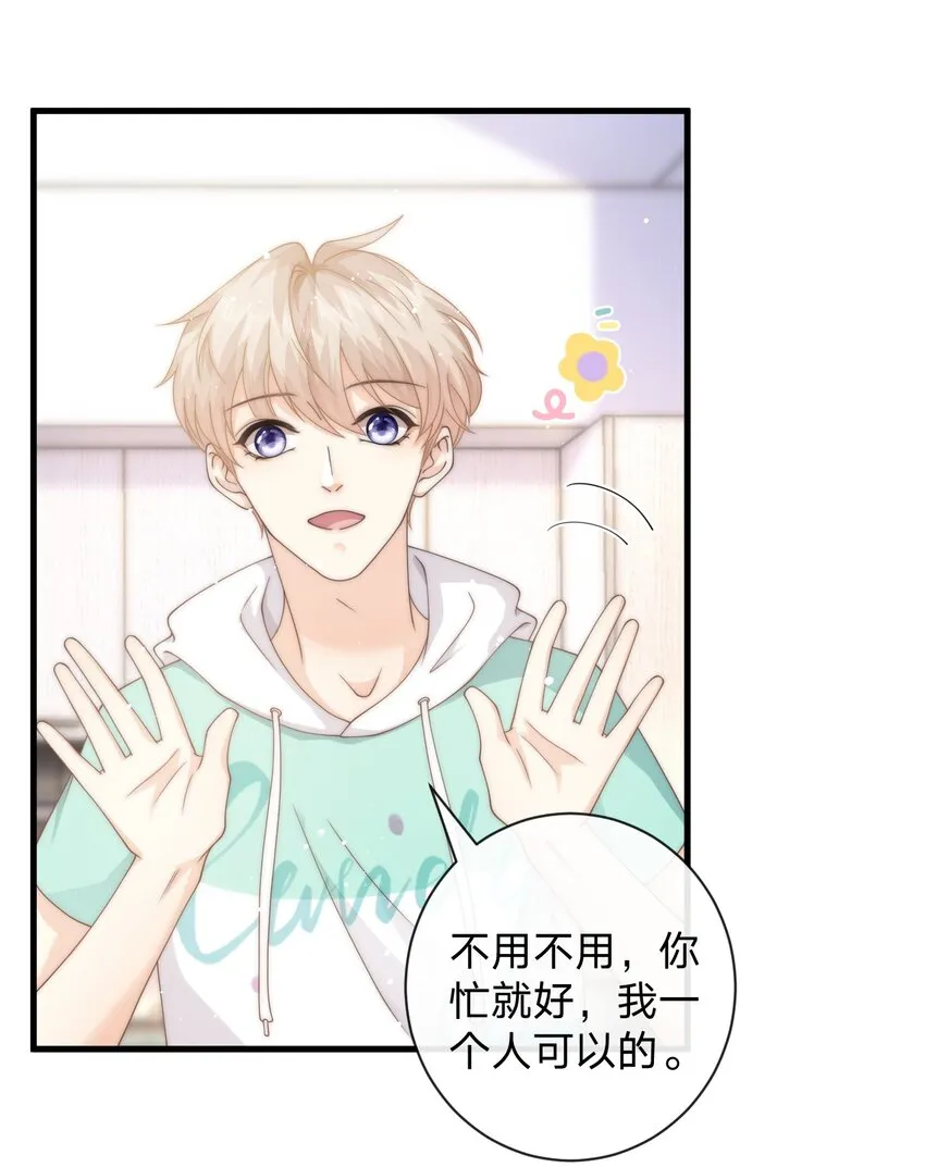 012 他笑了 第42页