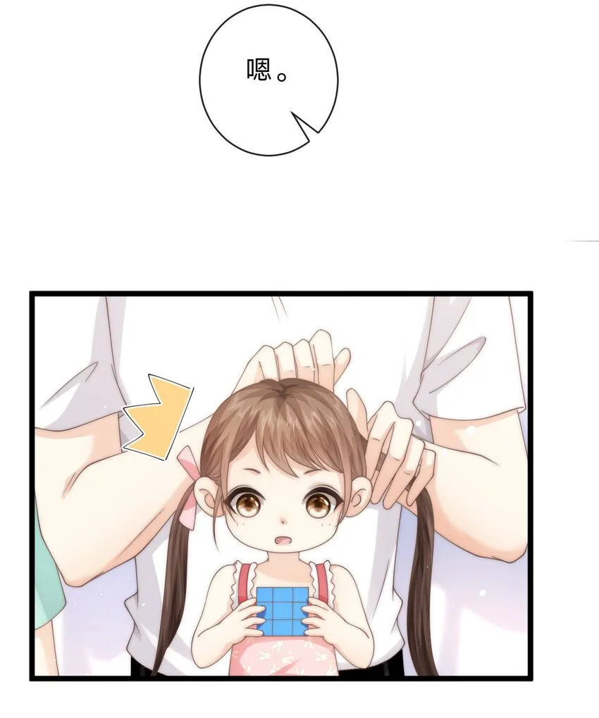 012 他笑了 第43页