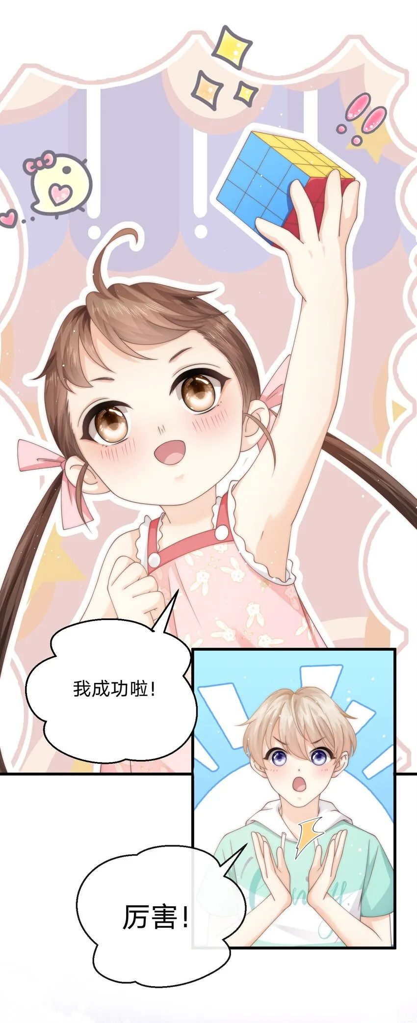 012 他笑了 第44页