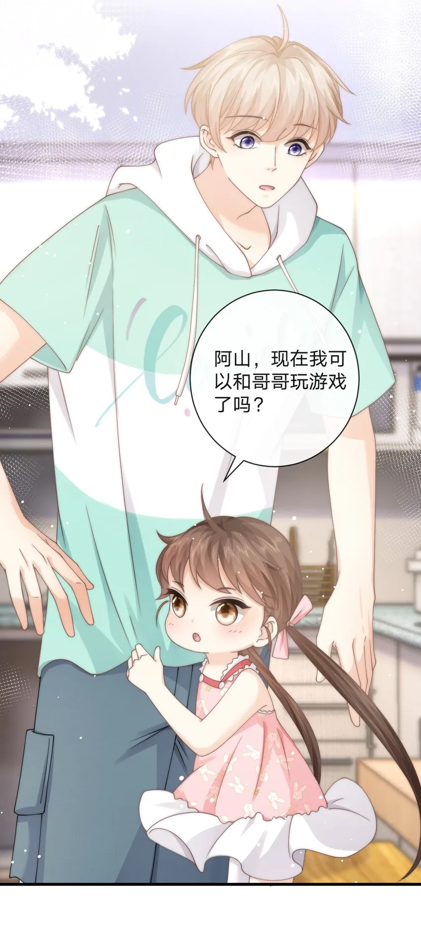 012 他笑了 第45页