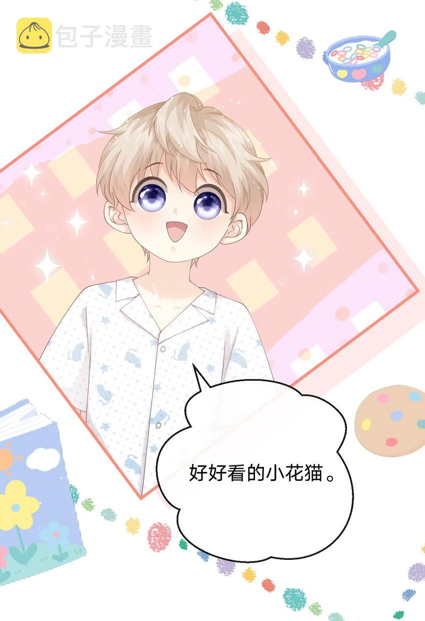 011 炒鱿鱼 第12页