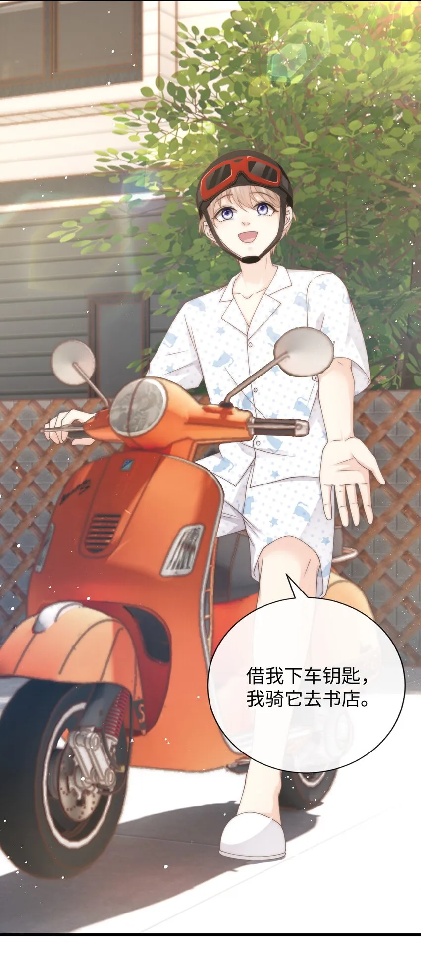 011 炒鱿鱼 第22页