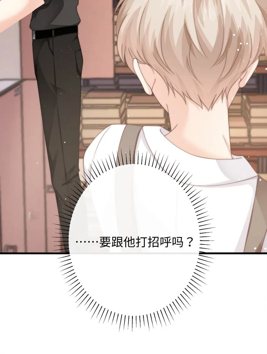 011 炒鱿鱼 第34页