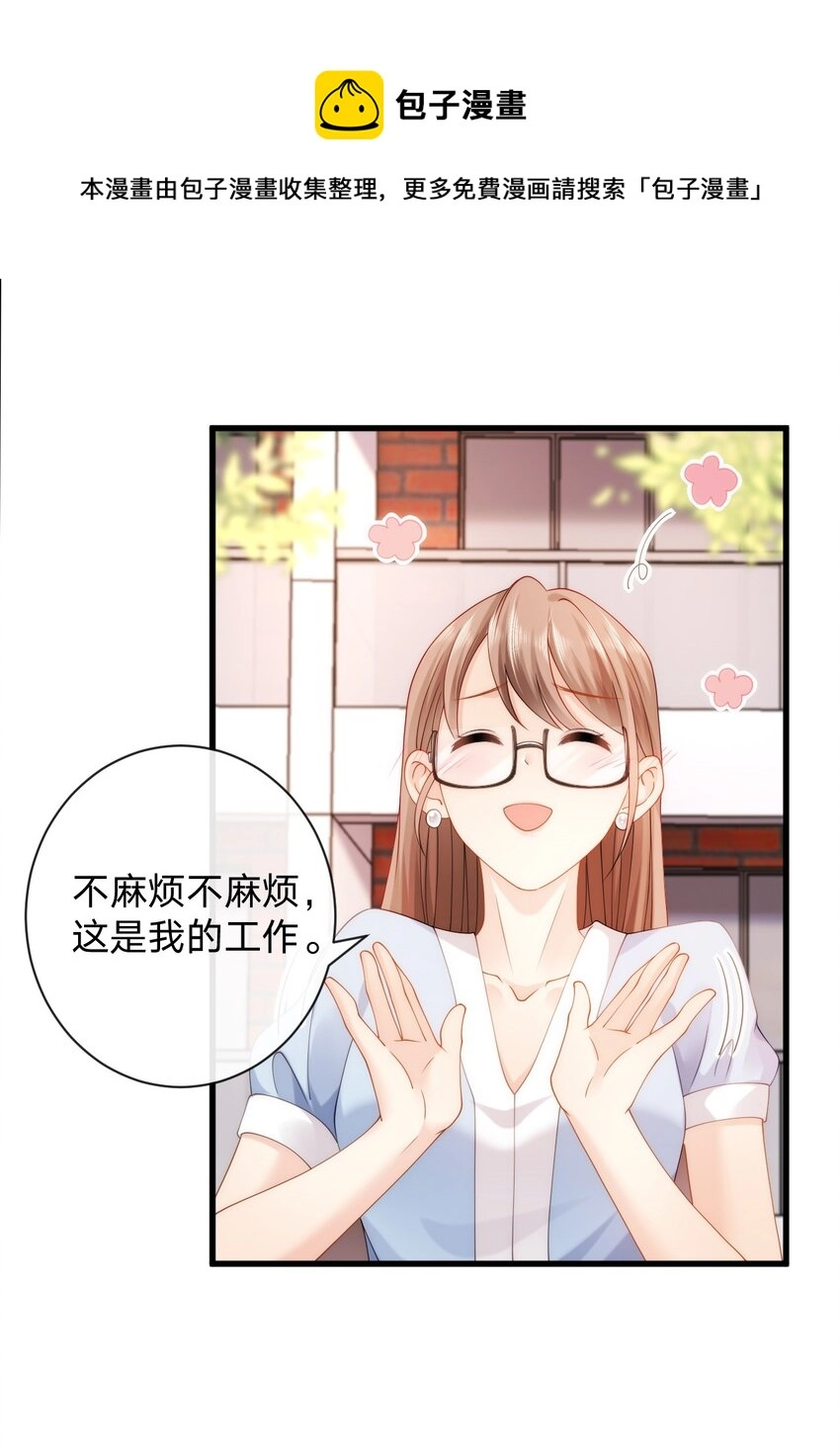 010 请假？ 第9页