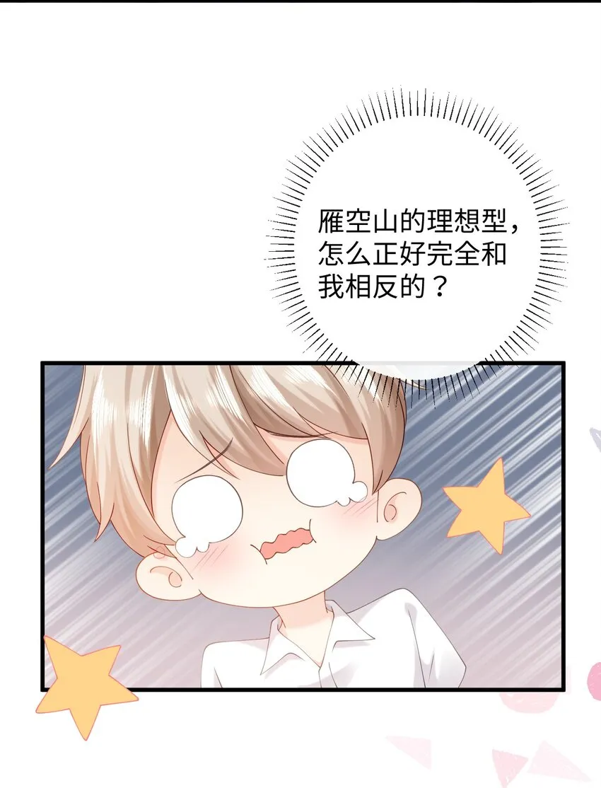 010 请假？ 第20页
