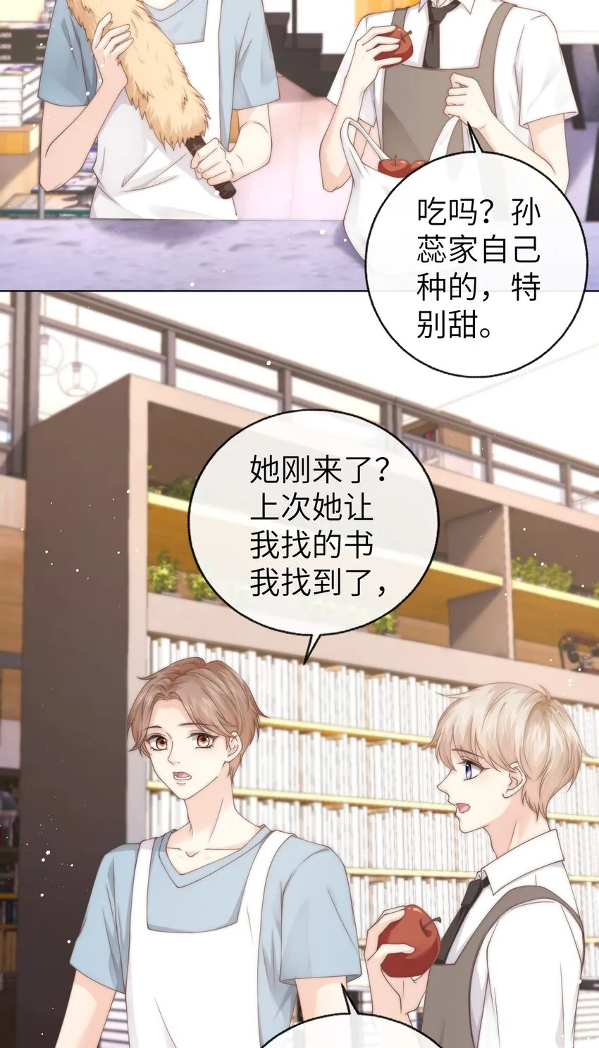 007 有老鼠！ 第25页