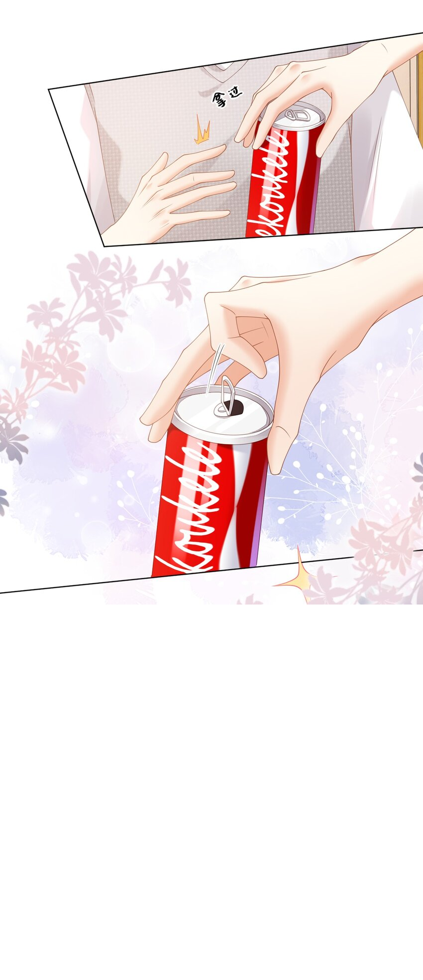 006 你想去我书店打工？ 第7页