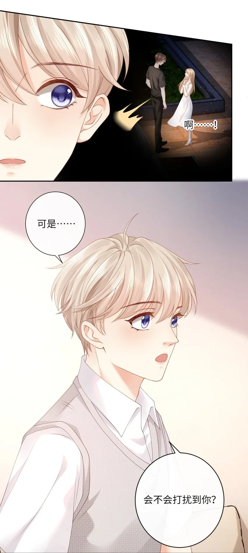 006 你想去我书店打工？ 第14页