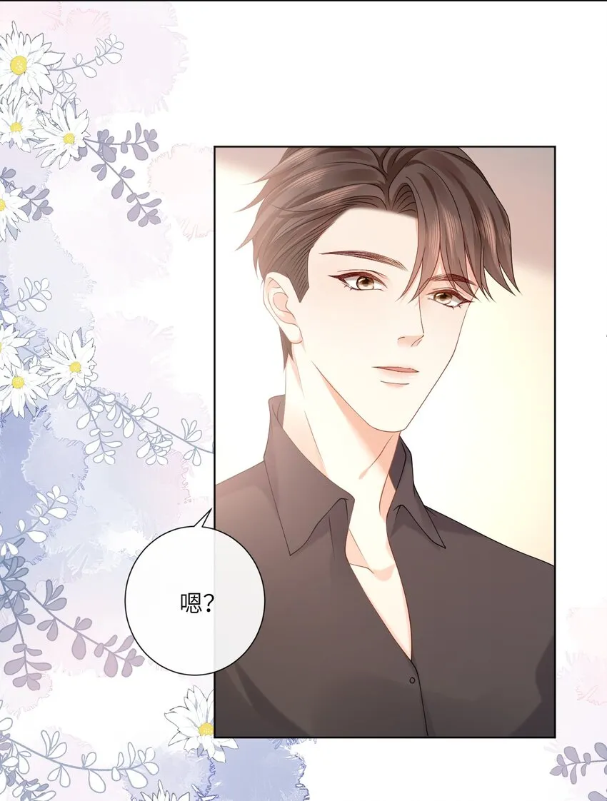 006 你想去我书店打工？ 第15页