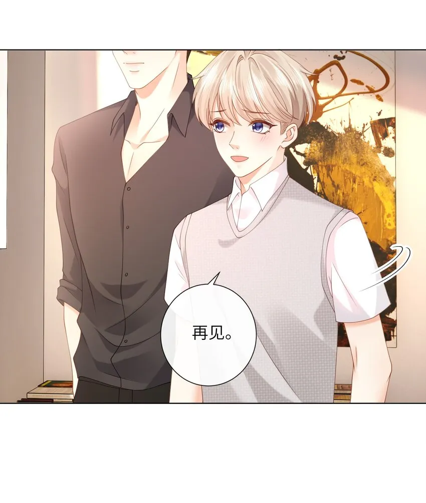 006 你想去我书店打工？ 第25页