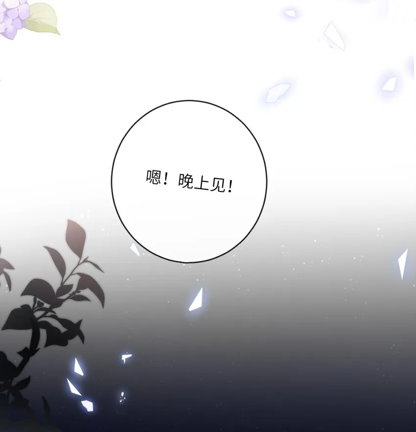 006 你想去我书店打工？ 第28页