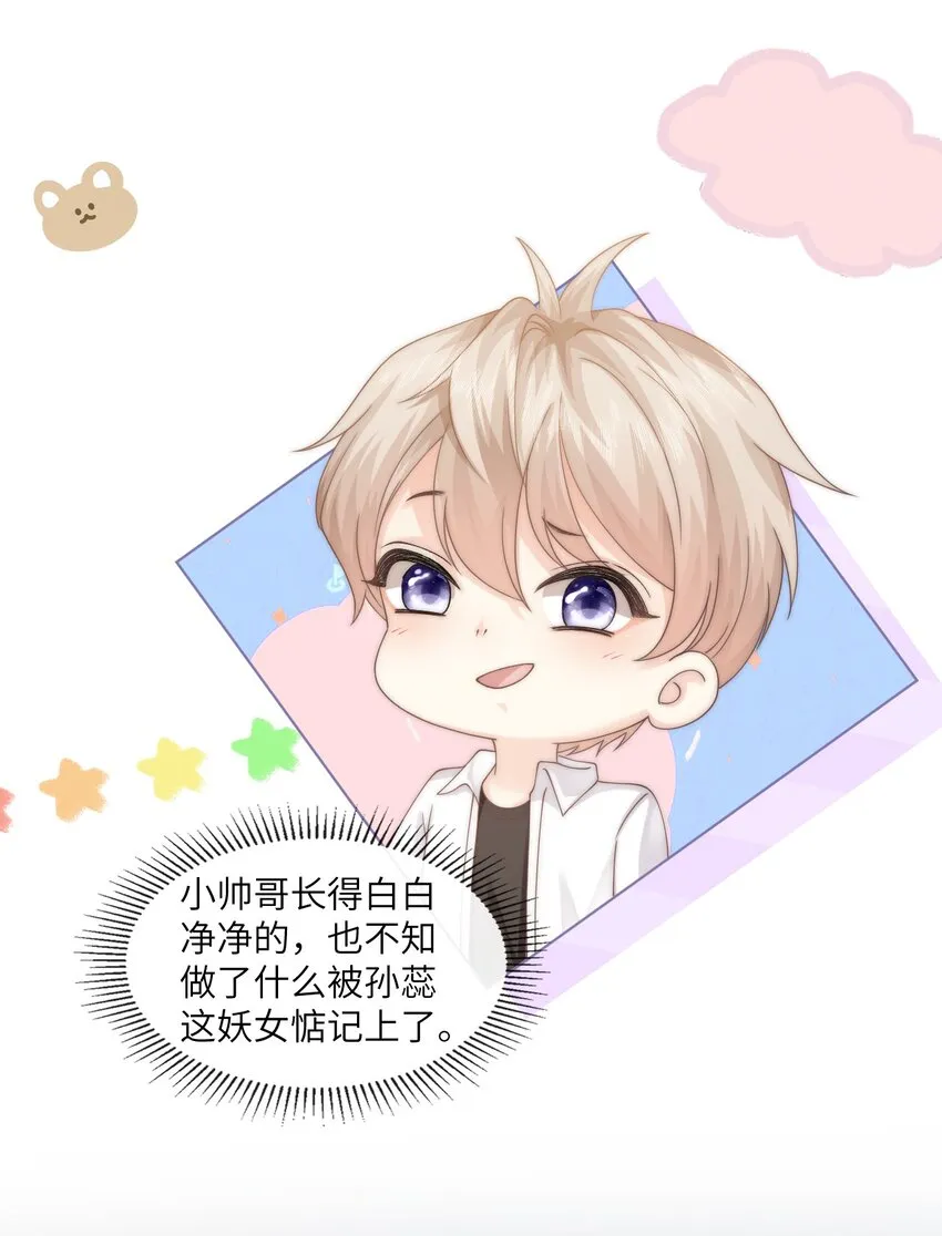 004 它黄了 第6页