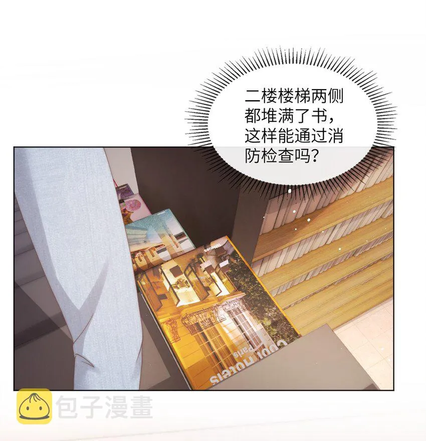 004 它黄了 第10页