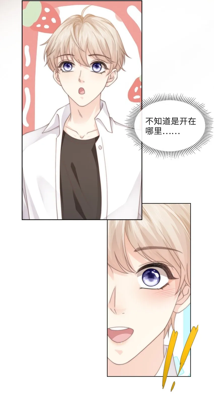 004 它黄了 第12页
