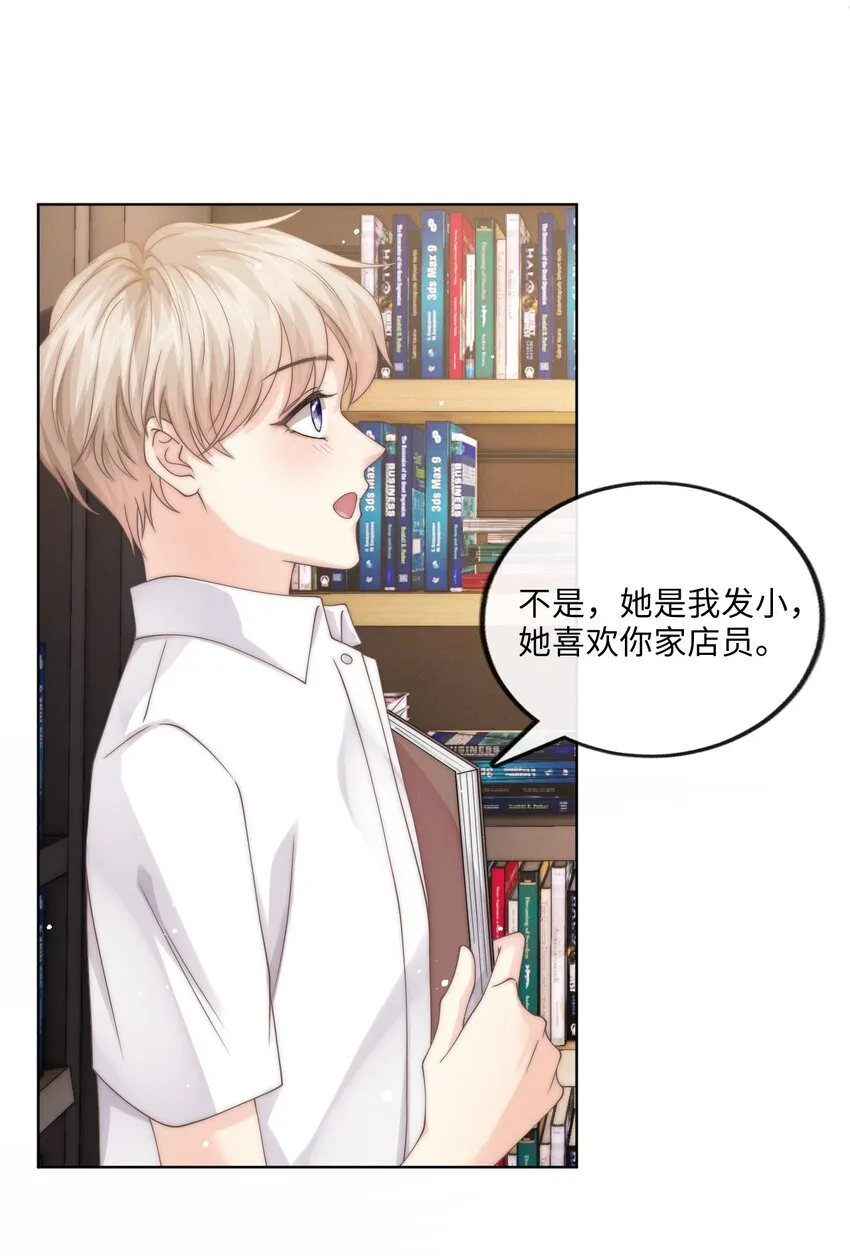 004 它黄了 第21页