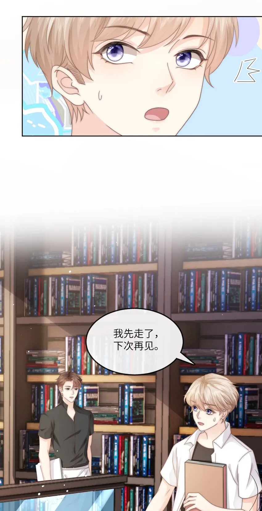 004 它黄了 第25页