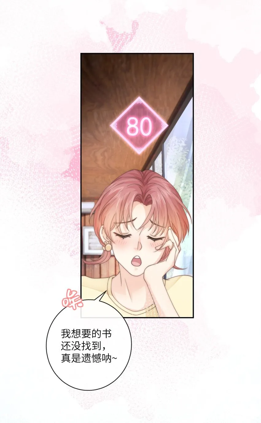 004 它黄了 第28页