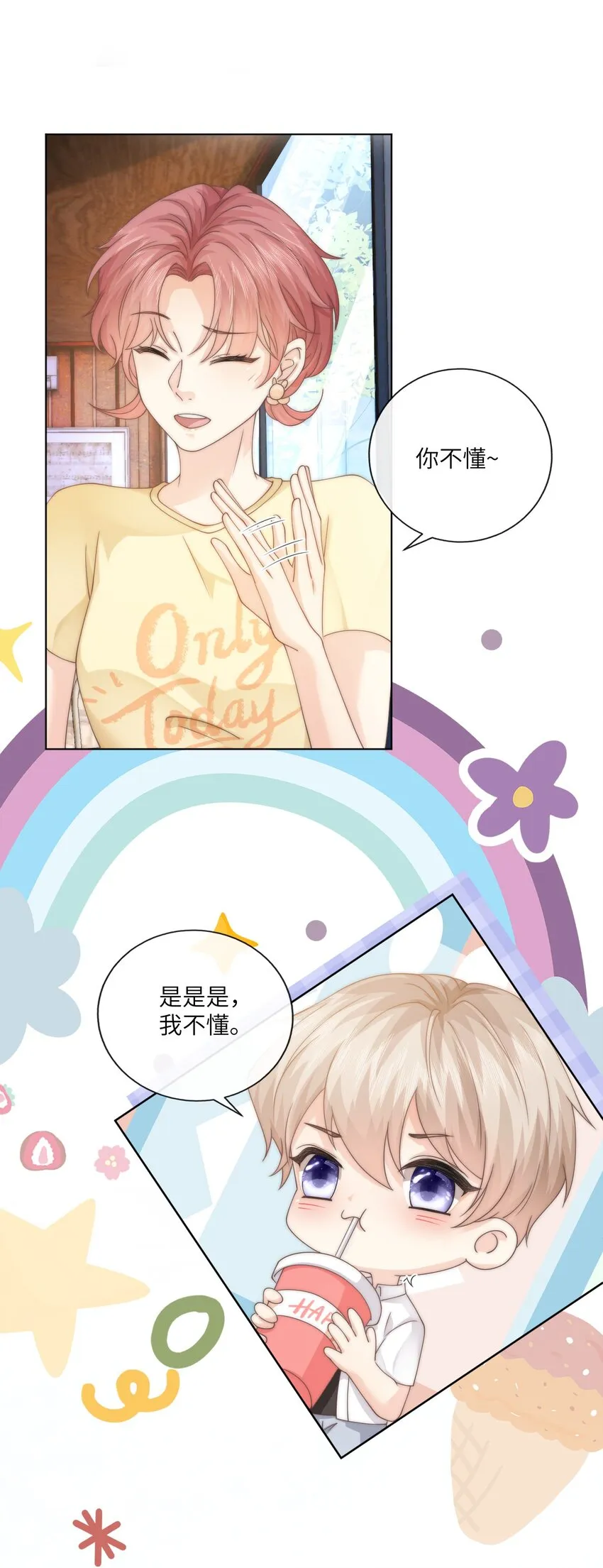 004 它黄了 第30页