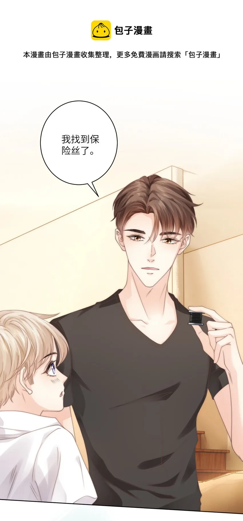 002 你会用吗 第27页
