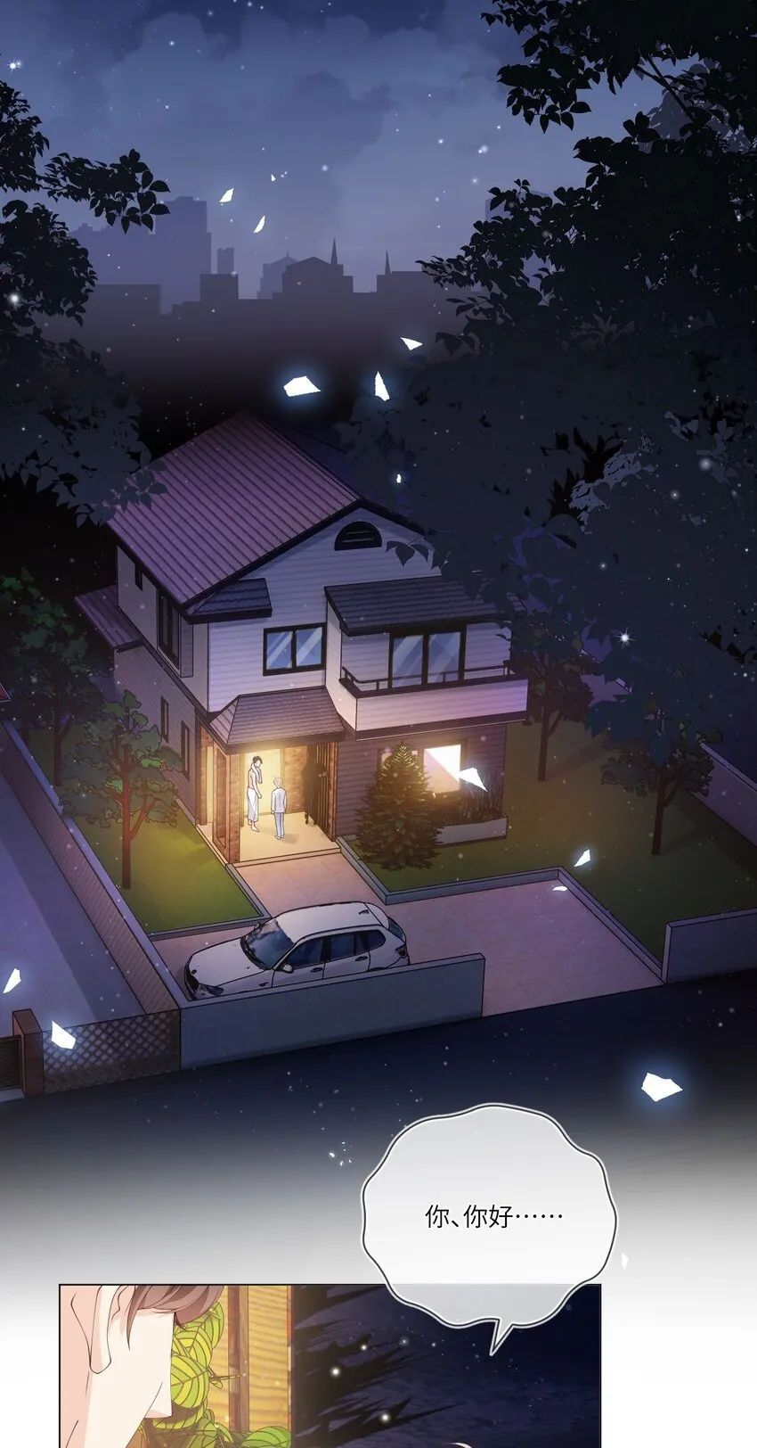 001 邻居 第2页
