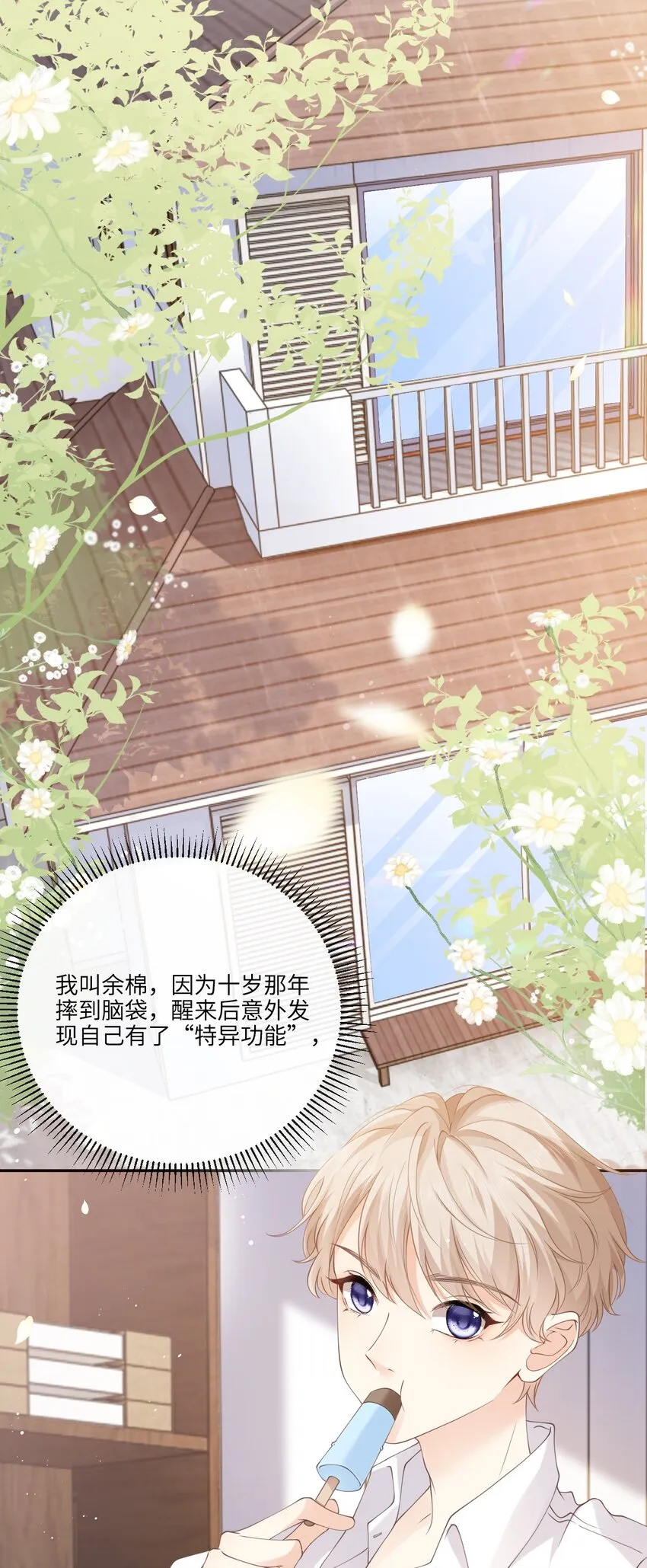 001 邻居 第8页
